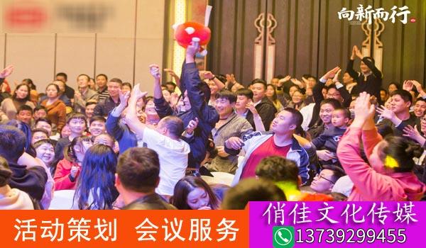 蚌埠会议策划多少钱,周年庆典活动策划公司 >正文 演艺演出:庆典演出